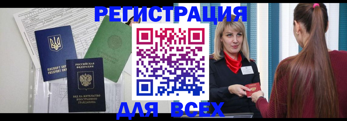 временная прописка в Свердловской области