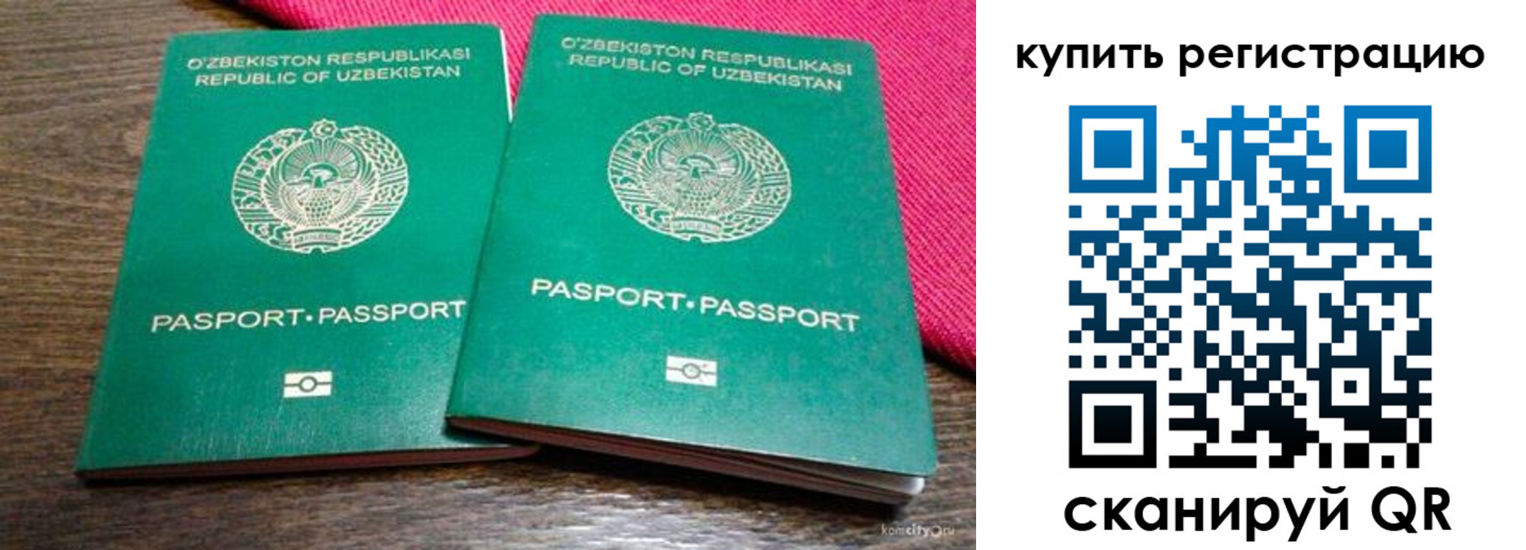 временная регистрация для школы в Свердловской области