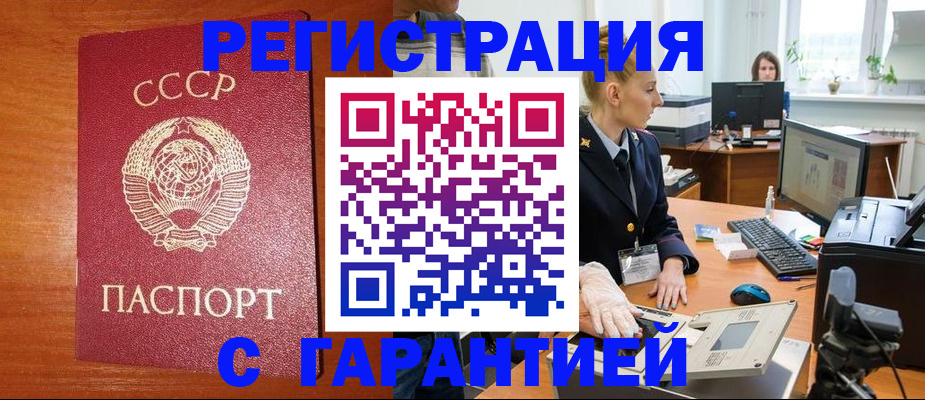 прописка 2025 в Свердловской области